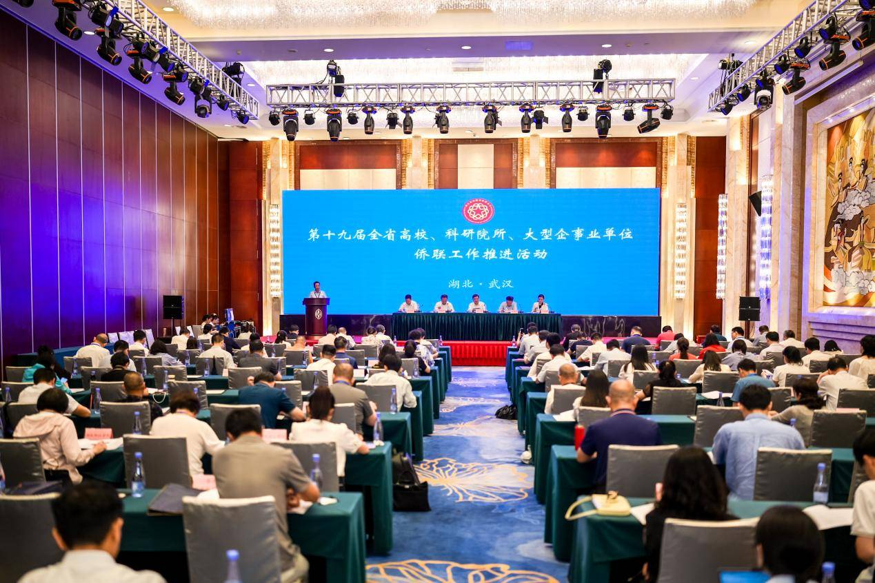 54人获奖！第十九届全省高校、科研院所、大型企事业单位侨联工作推进活动在汉举行