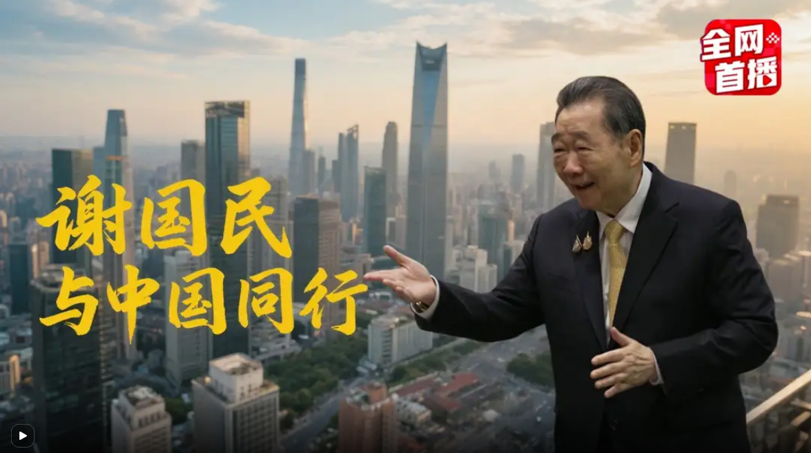 华人故事  谢国民——与中国同行