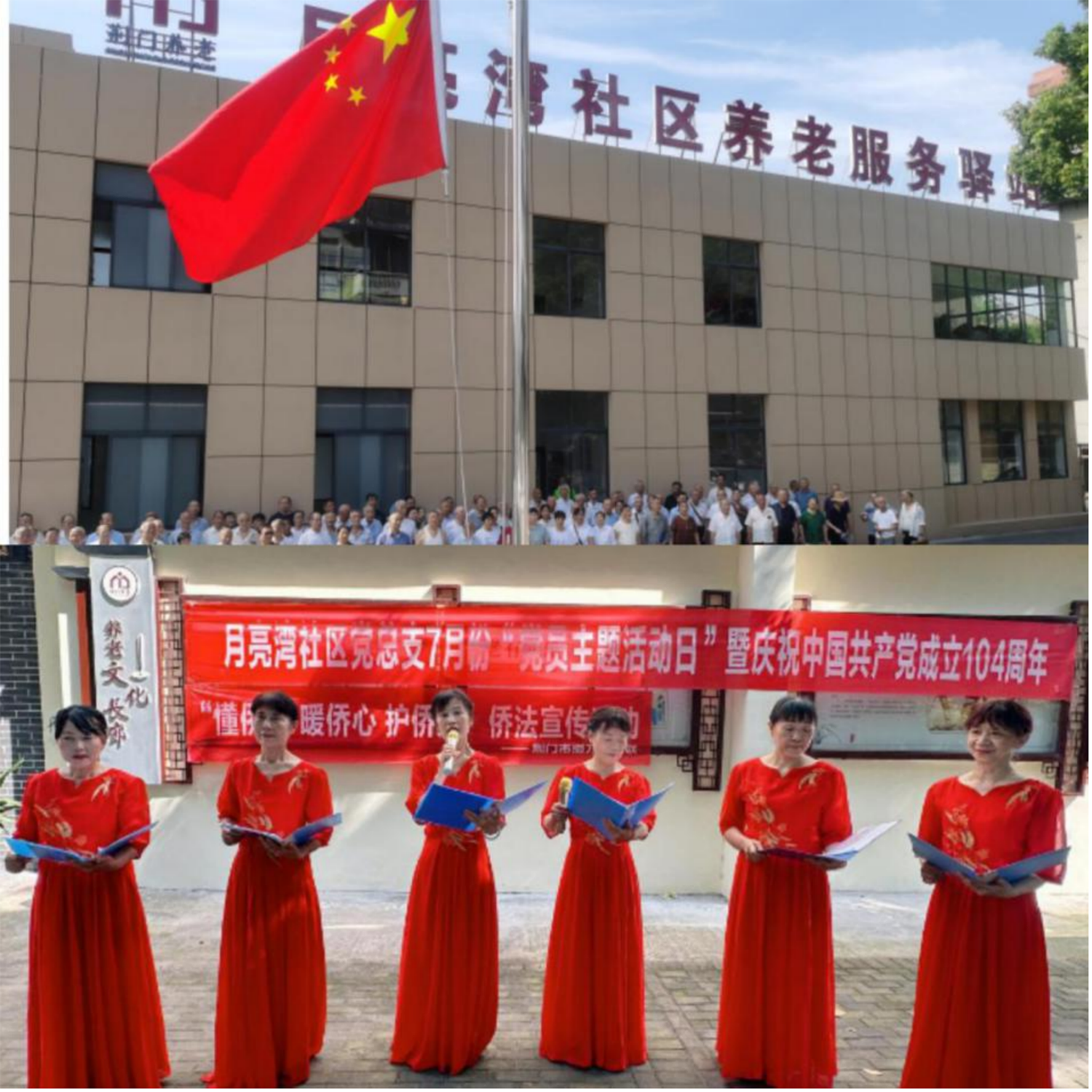 掇刀区侨联深入月亮湾社区“侨胞之家”开展“七一”主题活动