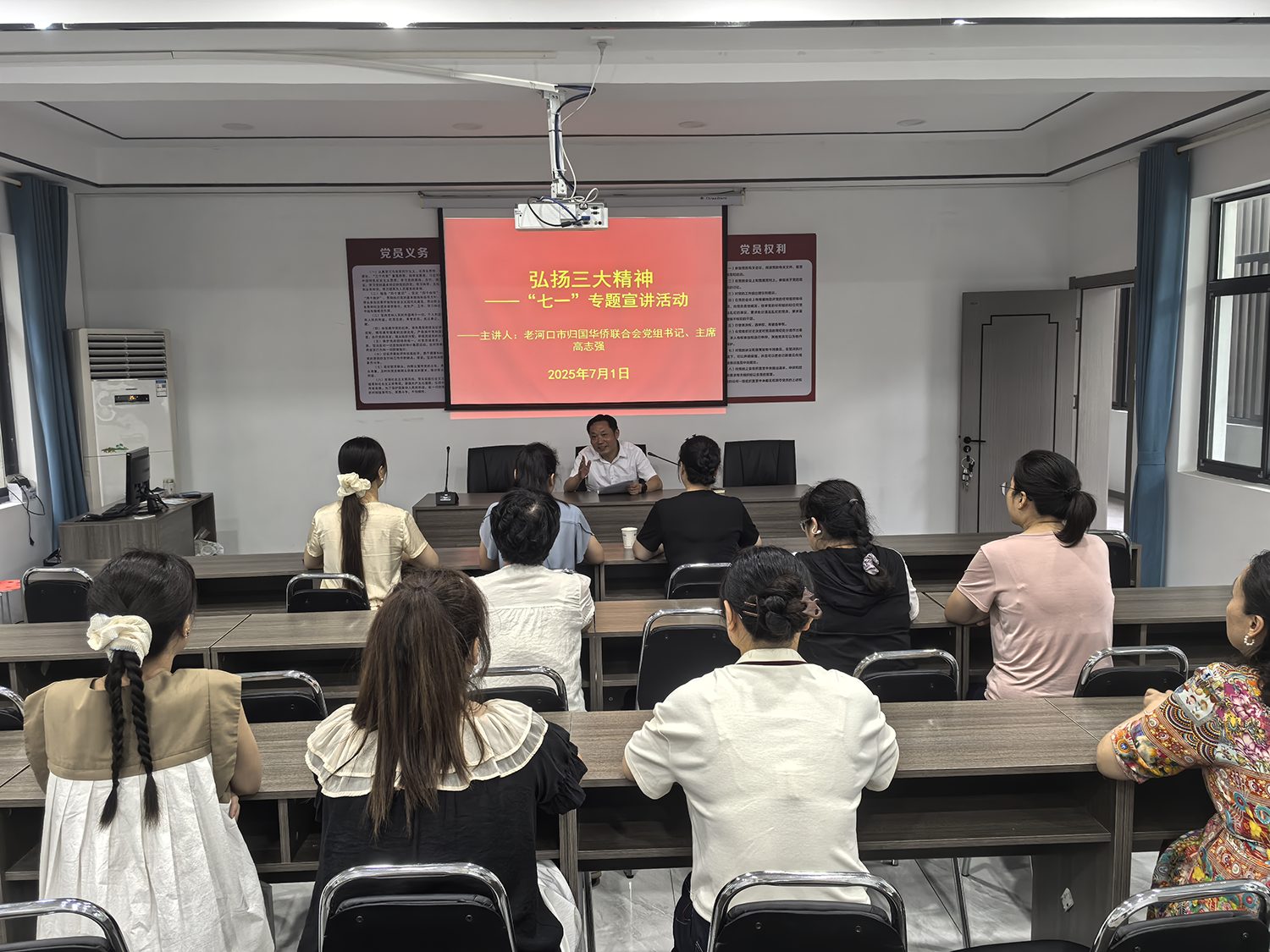 襄阳老河口市侨联开展弘扬“三大精神 七一专题”宣讲活动