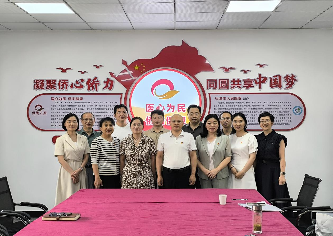 松滋市侨联举办 “聚力建支点、书香润初心” 读书分享会 共庆建党 104 周年
