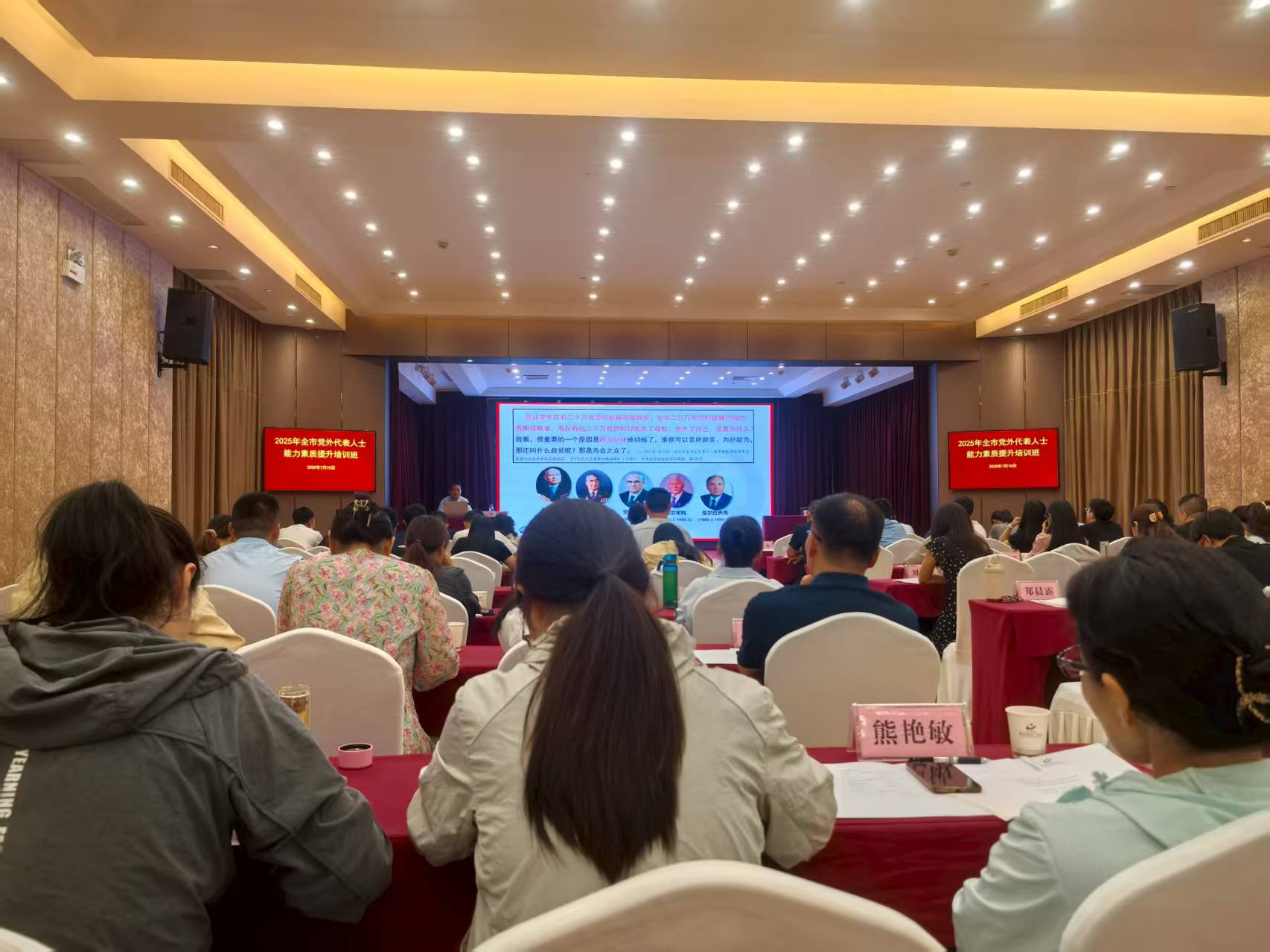 襄阳老河口市侨联组织侨联系统全体干部参加能力素质培训班培训