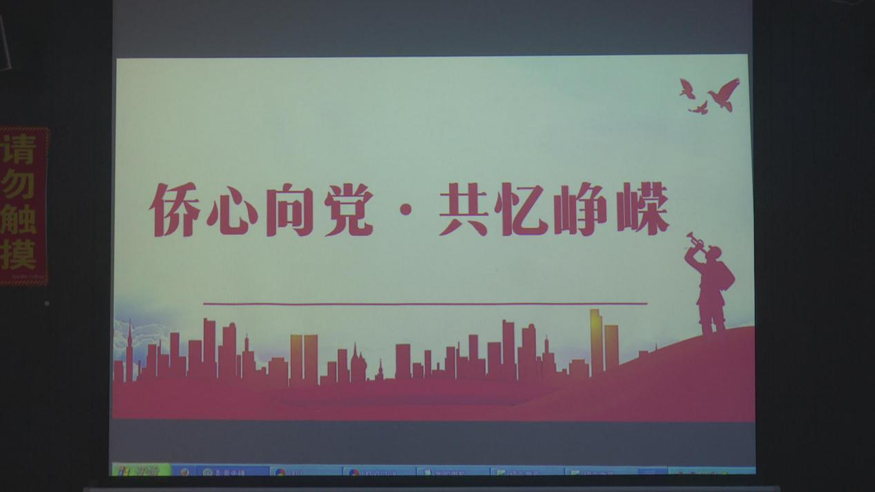 襄阳谷城县侨联组织侨界代表观看《南京照相馆》