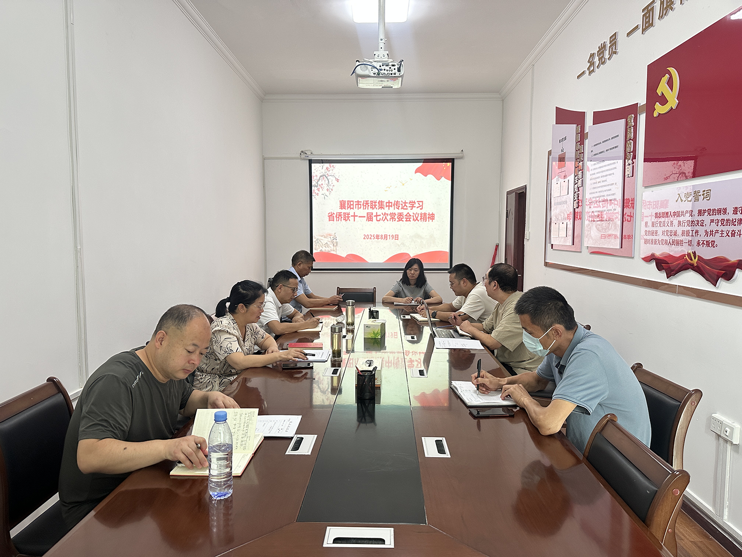 襄阳市侨联集中传达学习省侨联十一届七次常委会议精神