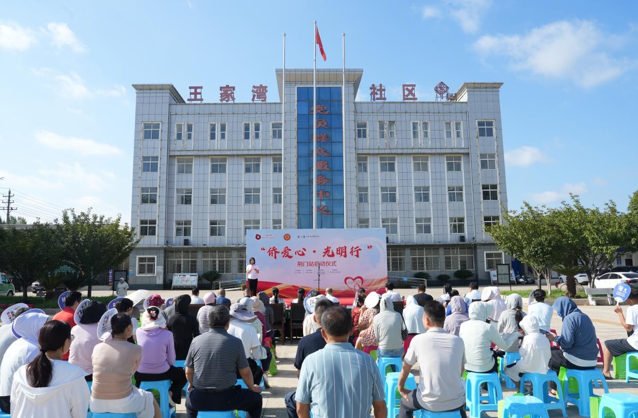 “侨爱心·光明行”公益活动荆门站在钟祥市启动