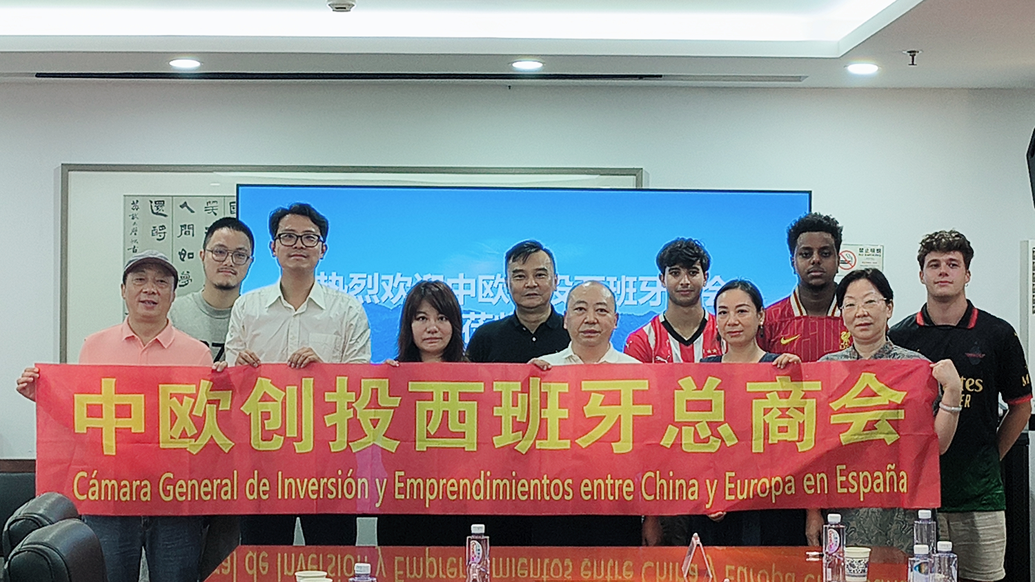 中欧创投西班牙总商会访宜  搭建宜昌与西班牙合作新桥梁