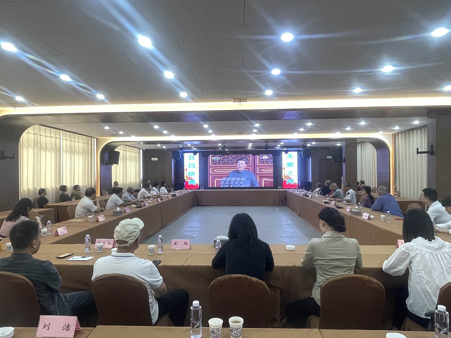 宜昌市侨界群众集中收看纪念中国人民抗日战争暨 世界反法西斯战争胜利80周年大会