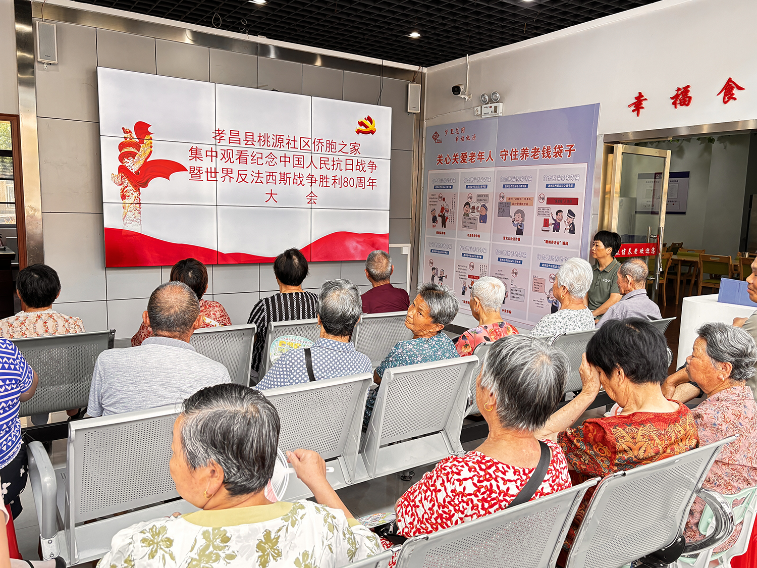 孝昌县侨联组织侨界代表集中观看纪念中国人民抗日战争暨世界反法西斯战争胜利80周年大会