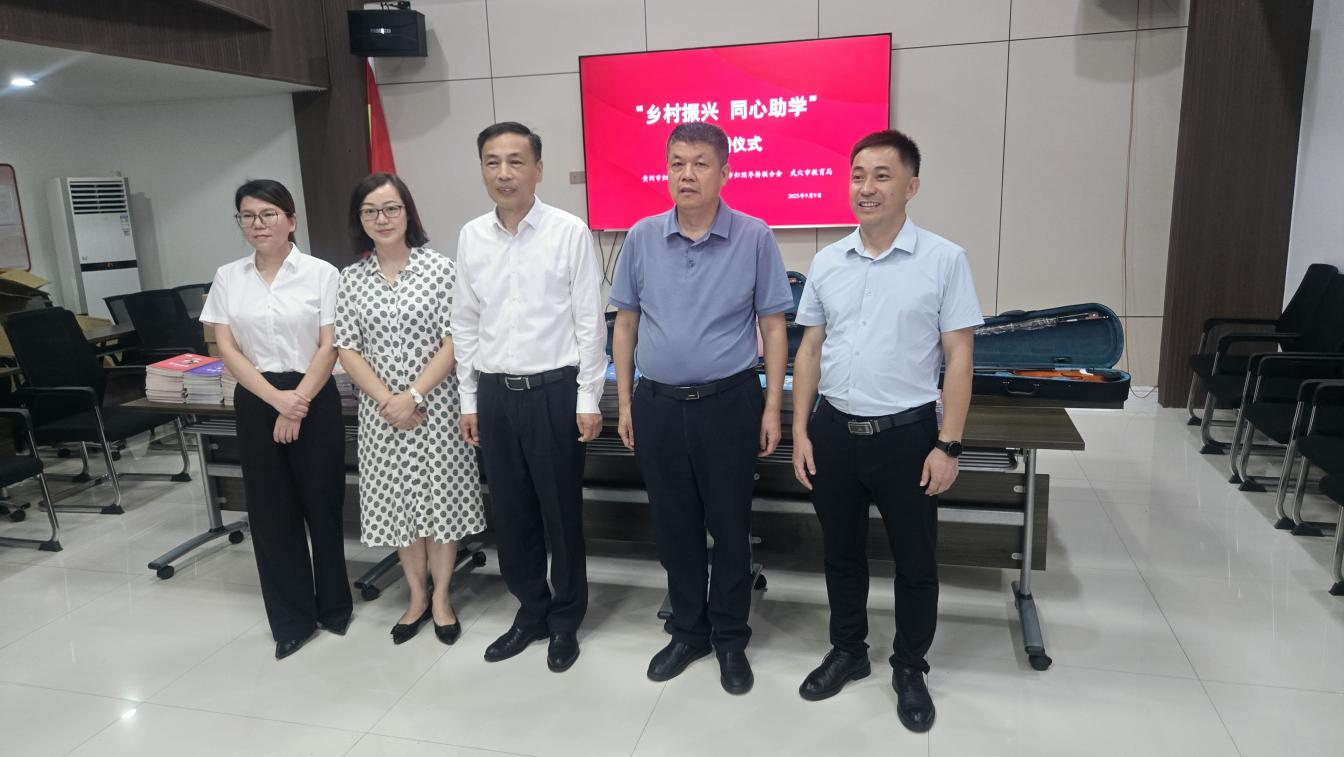 侨心助学 筑梦远航 武穴市“乡村振兴·同心助学”公益捐赠仪式温暖启幕