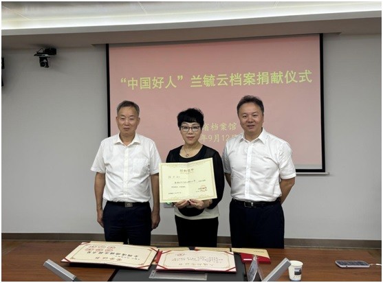 海外侨领向湖北省档案馆捐赠“中国好人”兰毓云档案