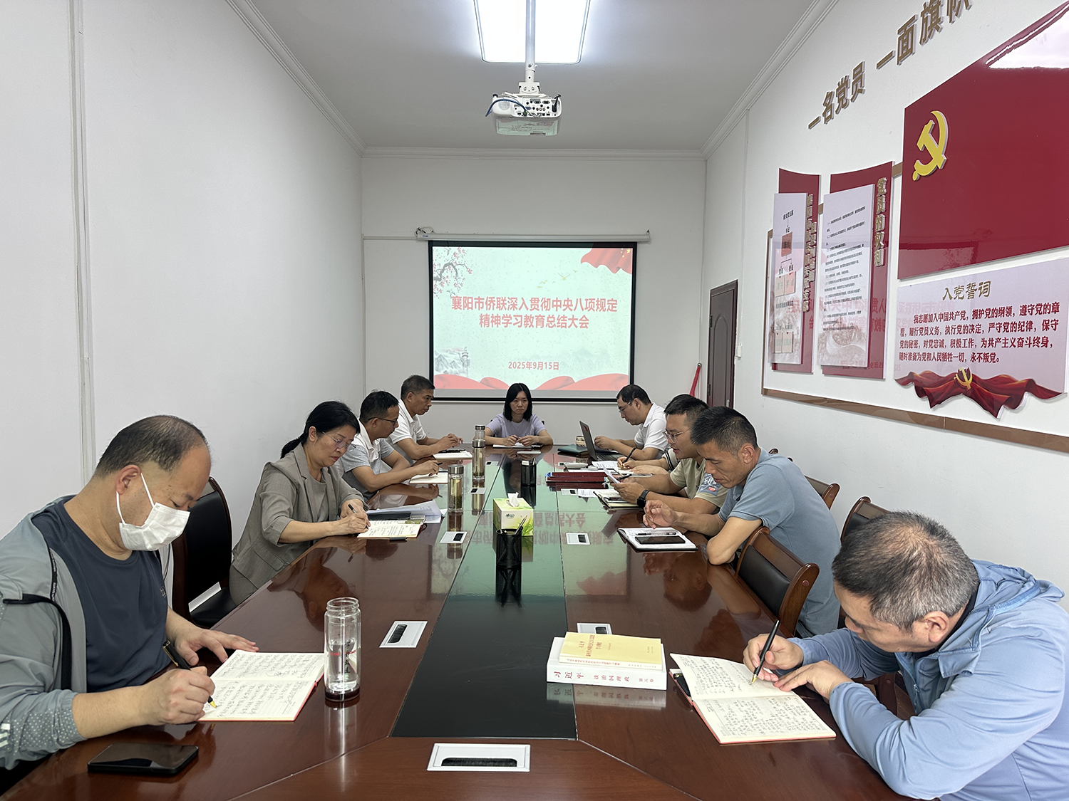 襄阳市侨联召开深入贯彻中央八项规定 精神学习教育总结会议