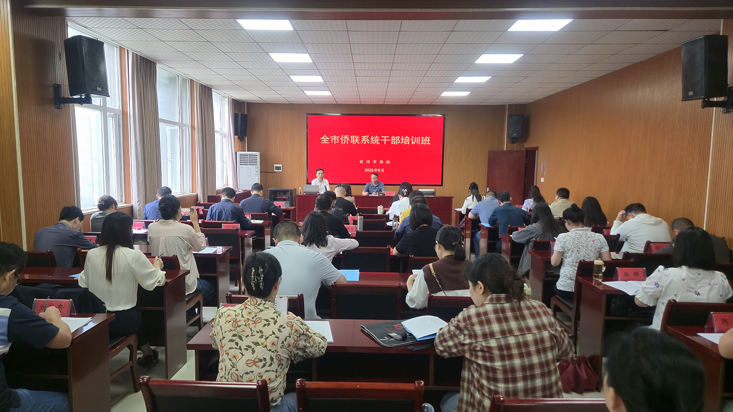 黄冈市侨联系统干部培训班在武穴举行