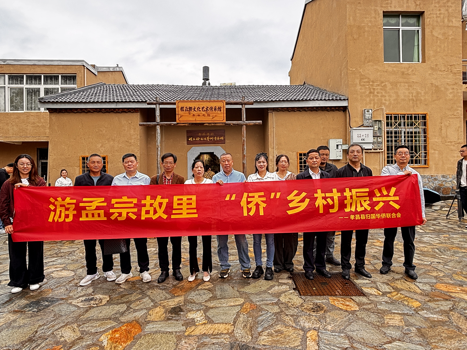 孝昌县侨联开展游孟宗故里  “侨”乡村振兴活动