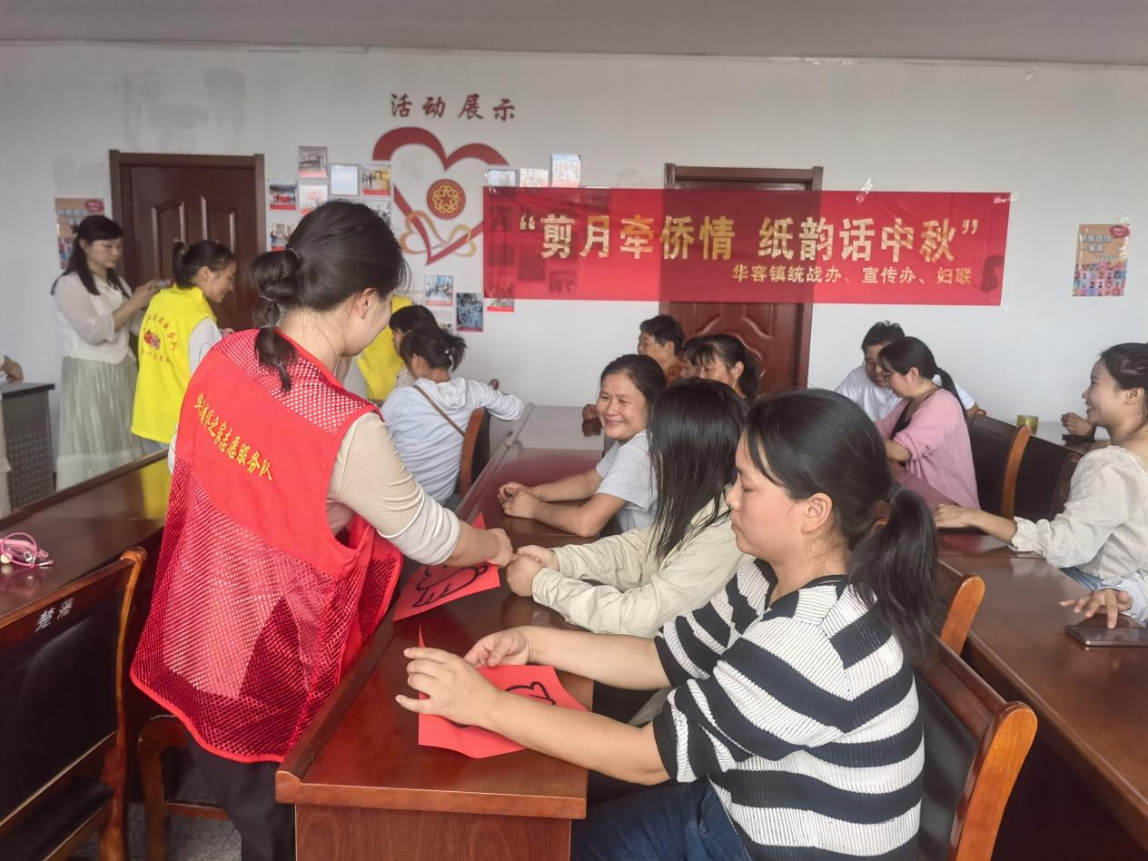 红纸翻飞裁月色巧手传情聚侨心 -----鄂州市楚藩社区“侨胞之家”举办剪纸活动迎中秋话团圆