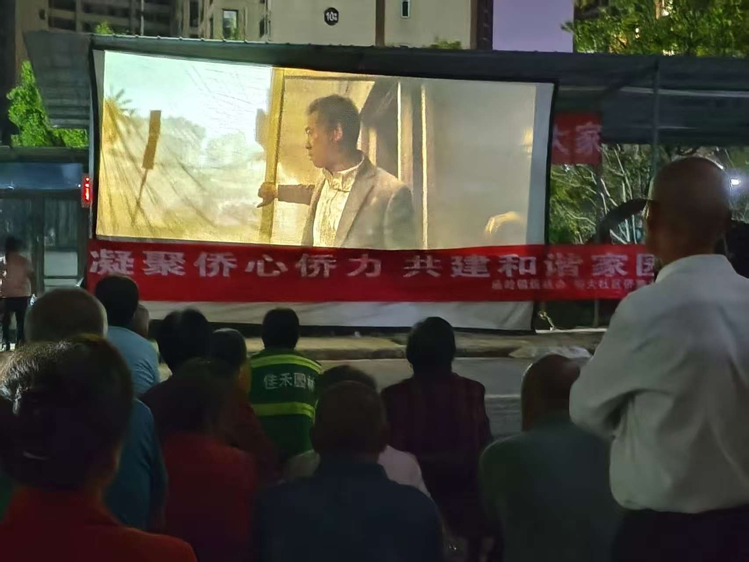 “月圆人团圆，光影忆归途” ——鄂州市华容区侨界开展主题观影活动