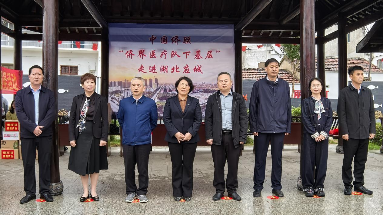 中国侨联“侨界医疗队下基层” 活动走进湖北应城