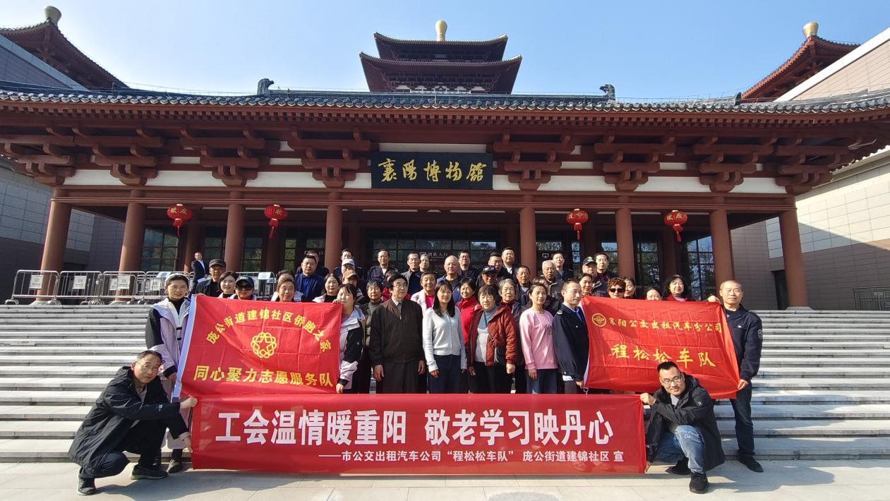 襄阳襄城区建锦社区“侨胞之家”开展“九九重阳·博物溯源”活动