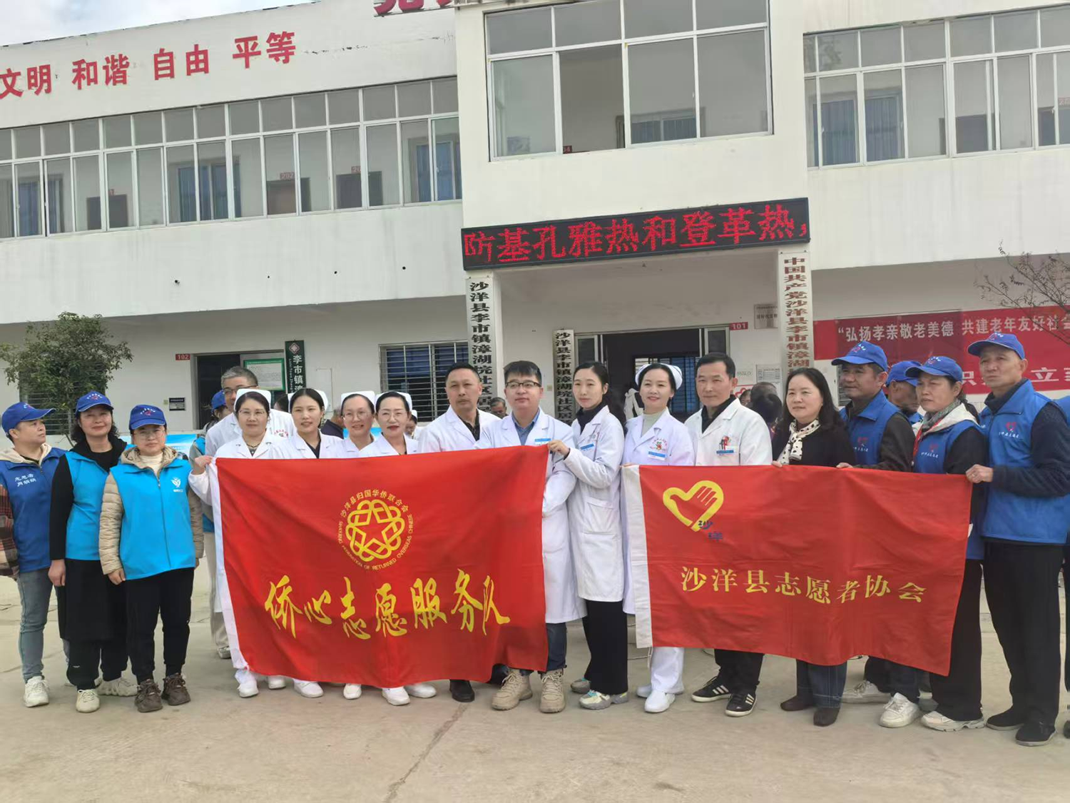 沙洋县侨联开展“情暖重阳·健康同行” 送医疗下乡活动