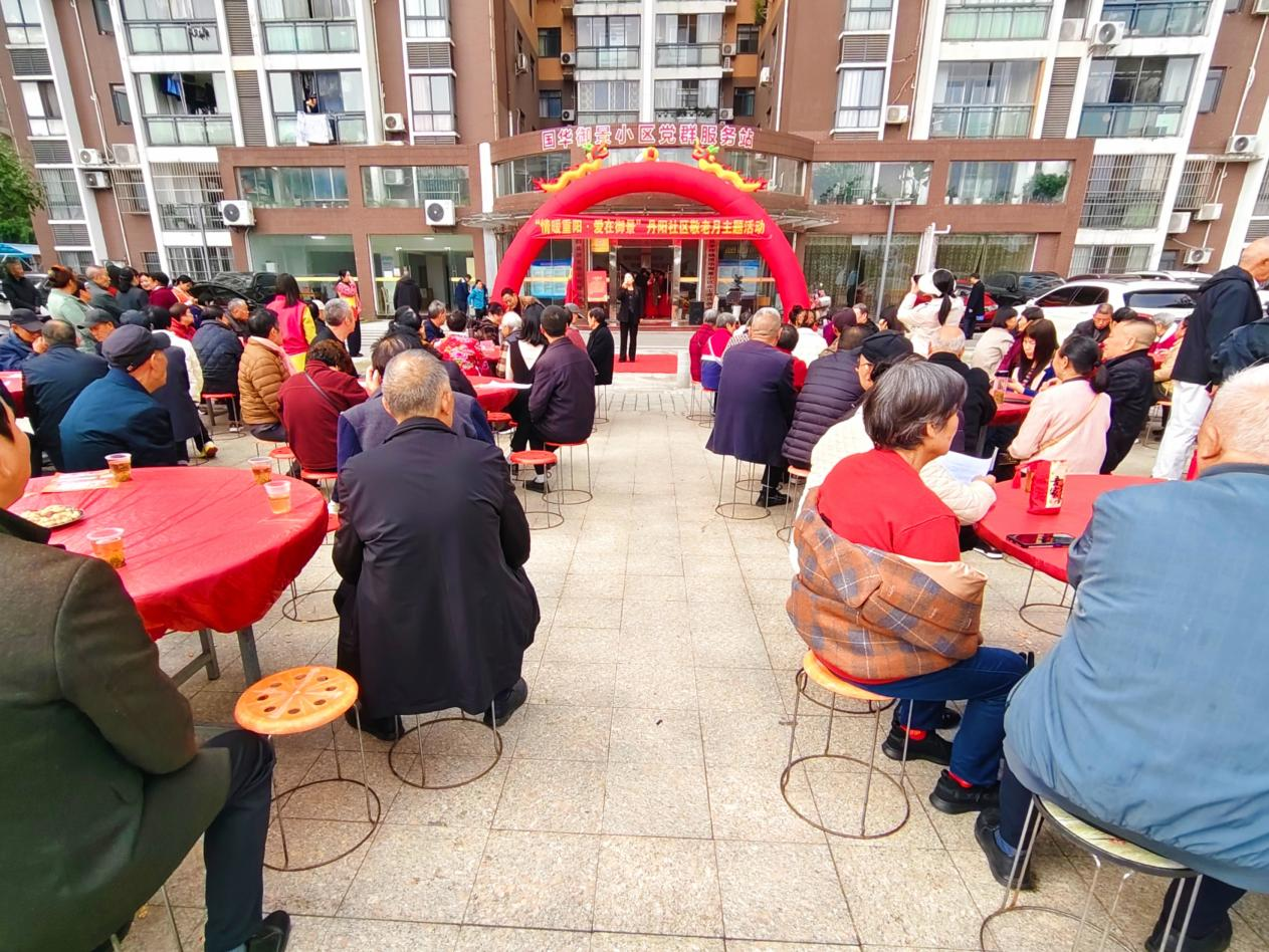 秭归县丹阳社区“侨胞之家”举办情暖重阳主题活动