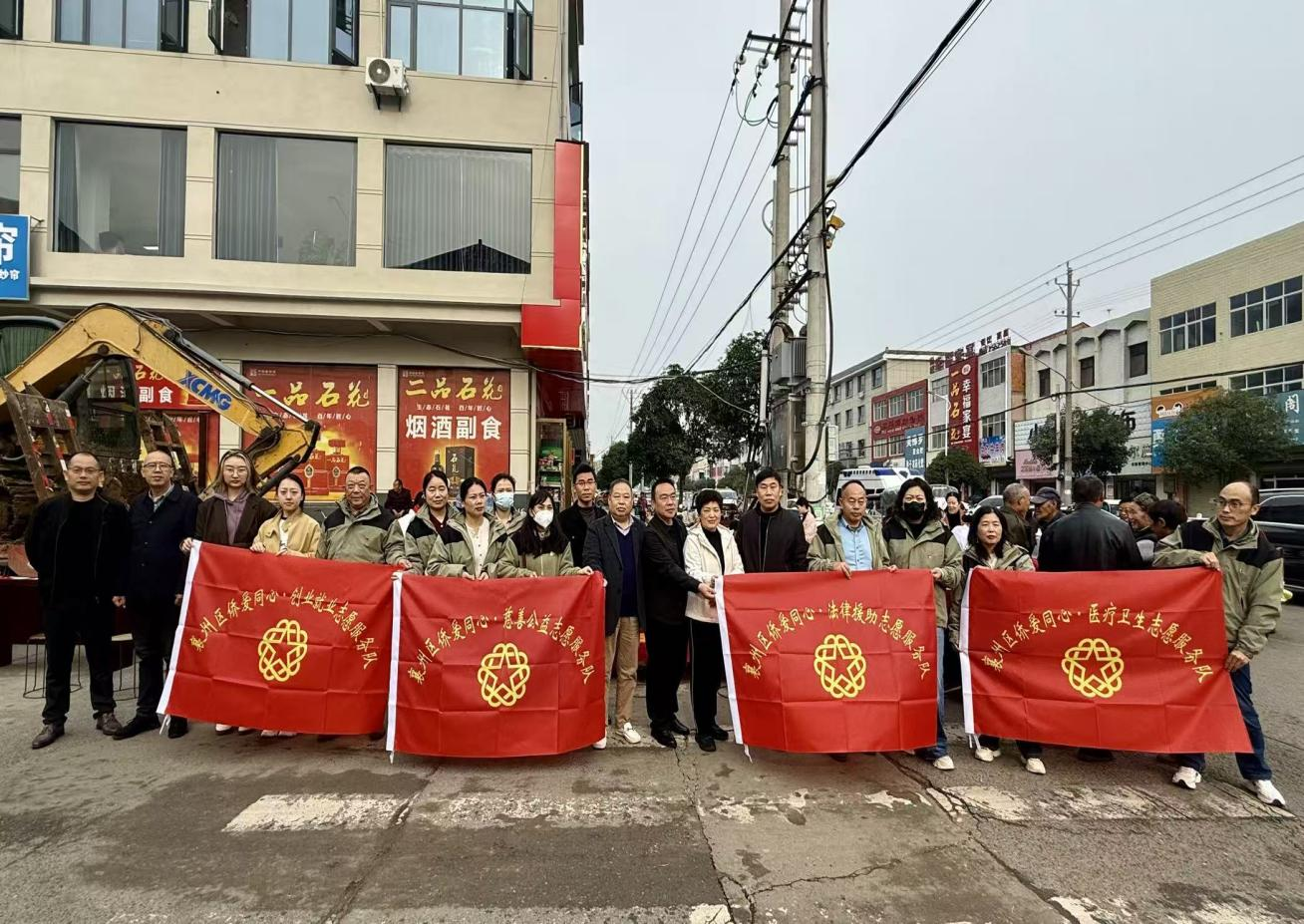 襄阳襄州区4个“侨爱同心”志愿服务队同步成立