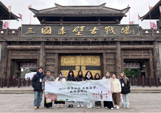 澳鄂学子赤壁行： “莲花茶香”共绘文化互鉴新图景