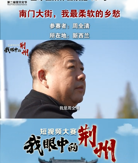 《我眼中的荆州》短视频大赛 | 南门大街，我最柔软的乡愁