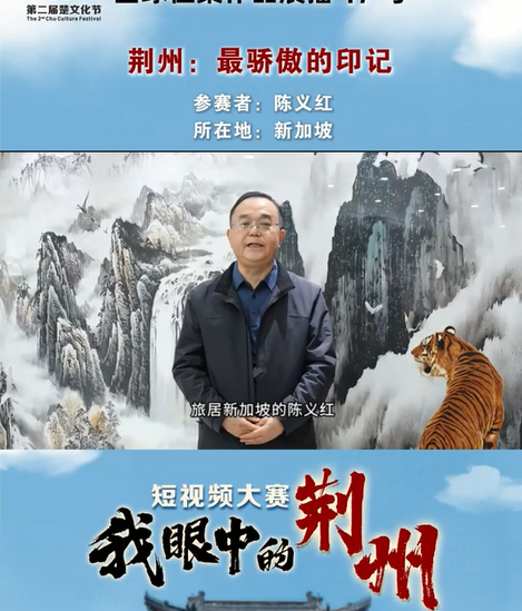 《我眼中的荆州》短视频大赛 | 荆州：最骄傲的记忆