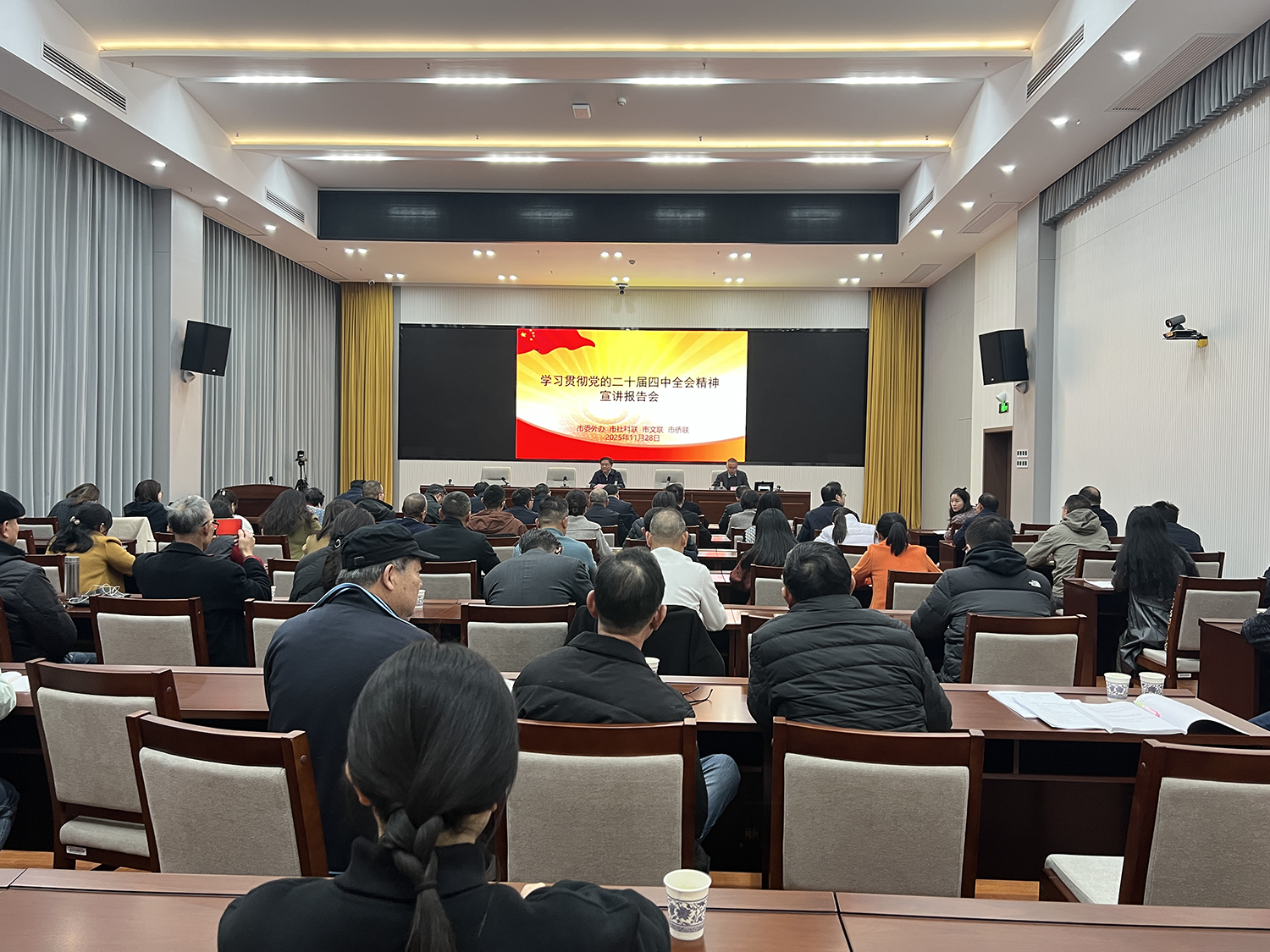 宜昌市侨联召开学习贯彻党的二十届四中全会精神宣讲报告会