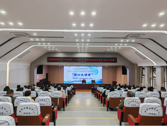 宜昌市五峰县组织侨界人士学习贯彻党的二十届四中全会精神