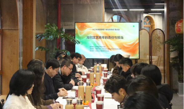 宜昌市西陵区“海归青年说”主题活动圆满举办 海归英才共话文化发展新路径