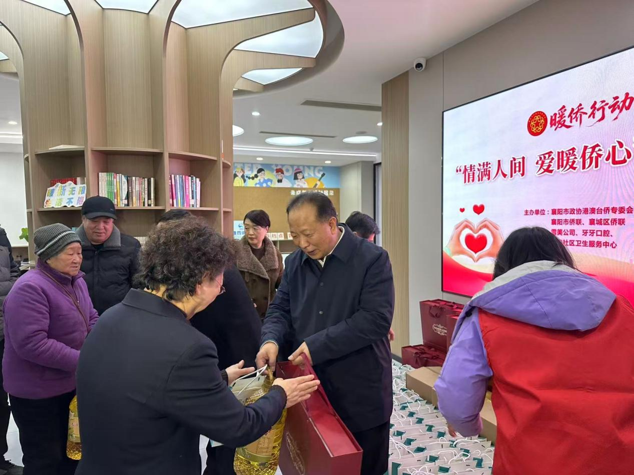 情满人间暖侨心  ---襄阳市侨联公益行动绘就为侨服务新图景