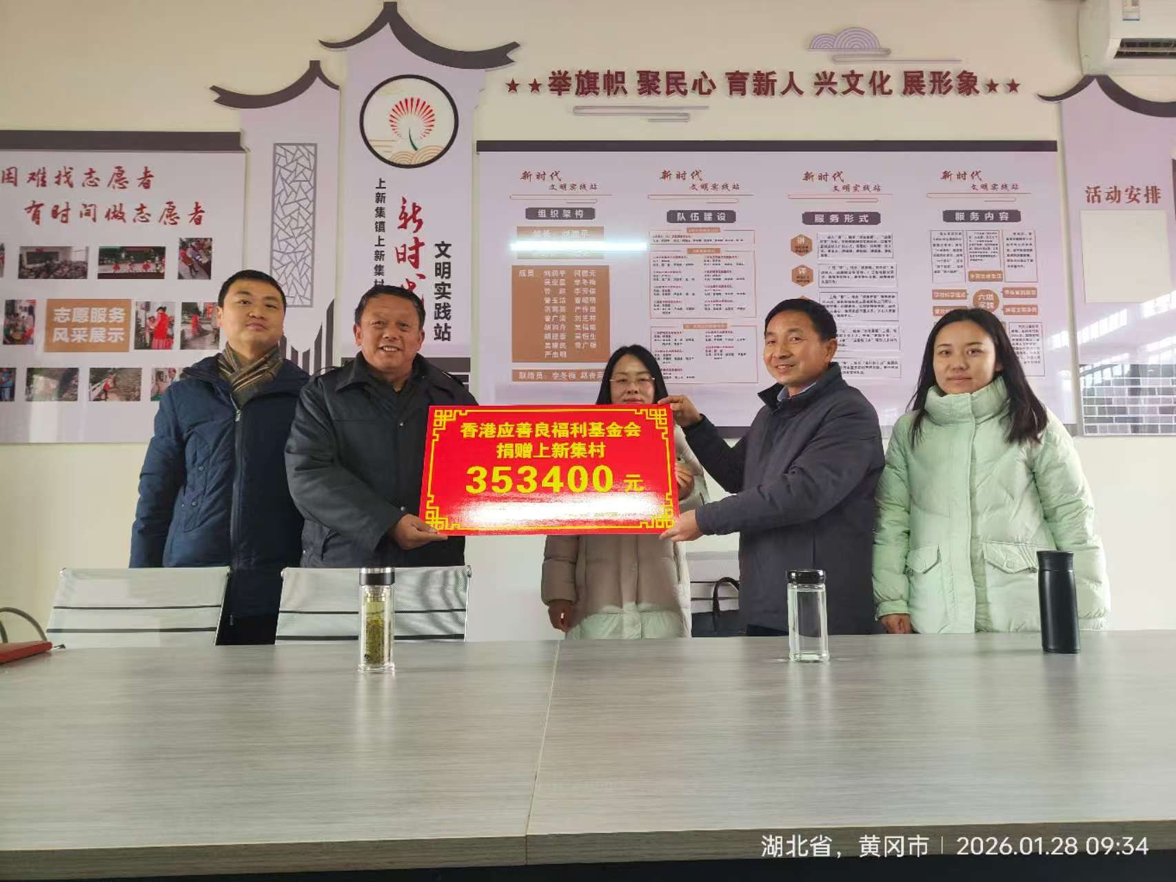 爱心助善路 温情暖民心