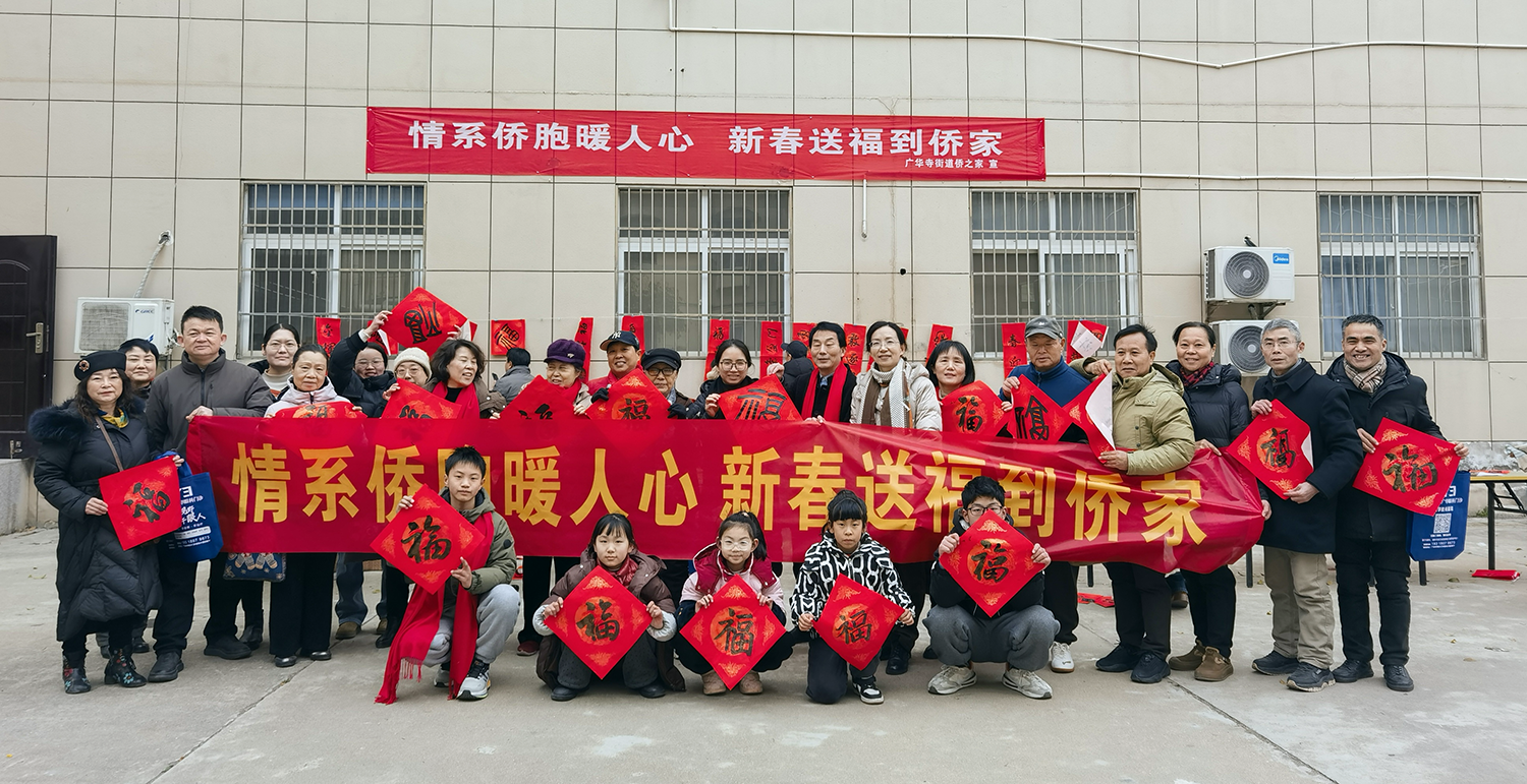 情系侨胞暖人心 新春送福到侨家—— 潜江市侨联举办侨界新春惠民系列活动