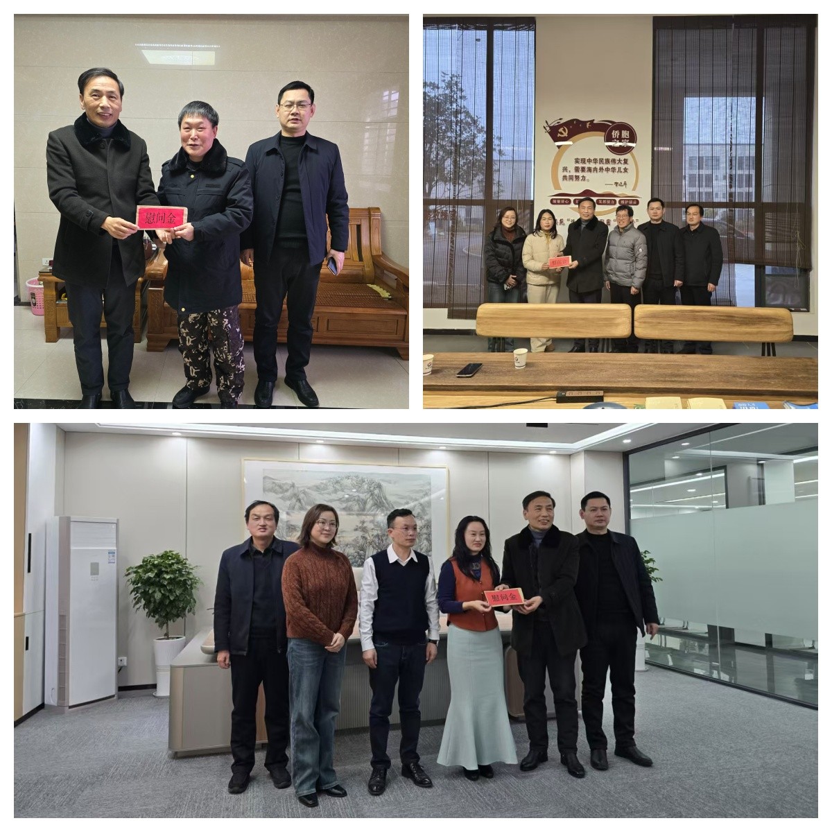 黄冈市侨联到蕲春走访慰问侨界群众与重点企业