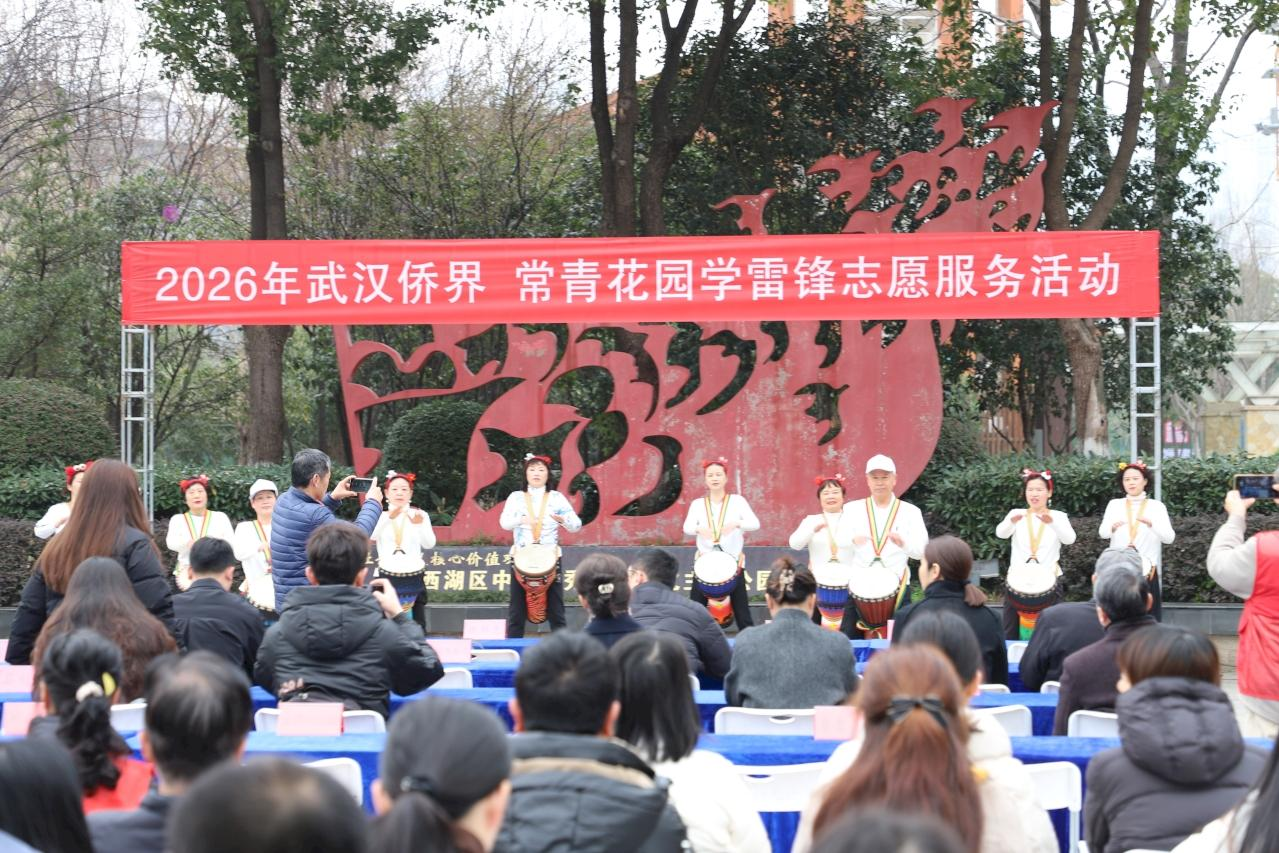 武汉侨界成功举办学雷锋志愿服务活动