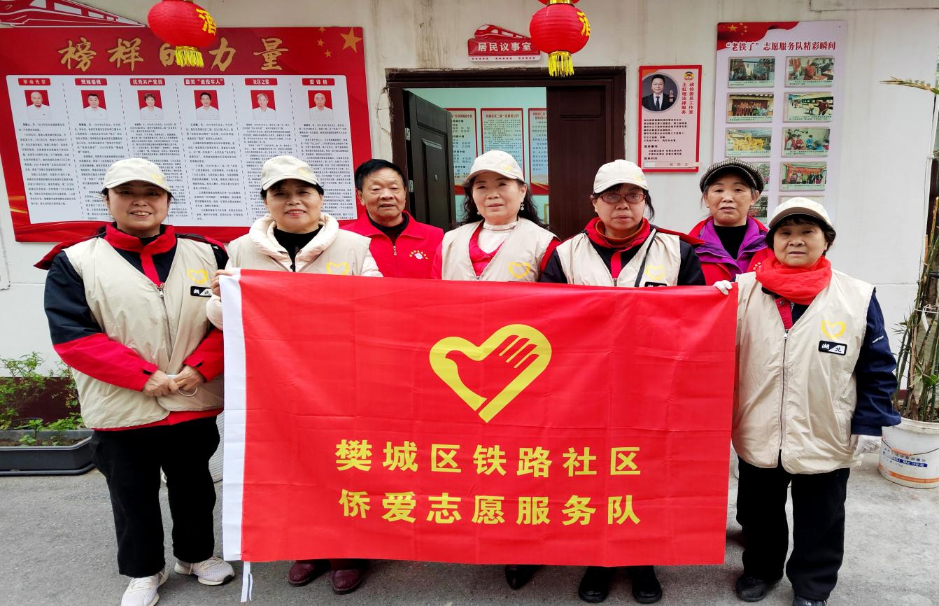 襄阳樊城区侨联：“侨心”学雷锋 情暖铁路家