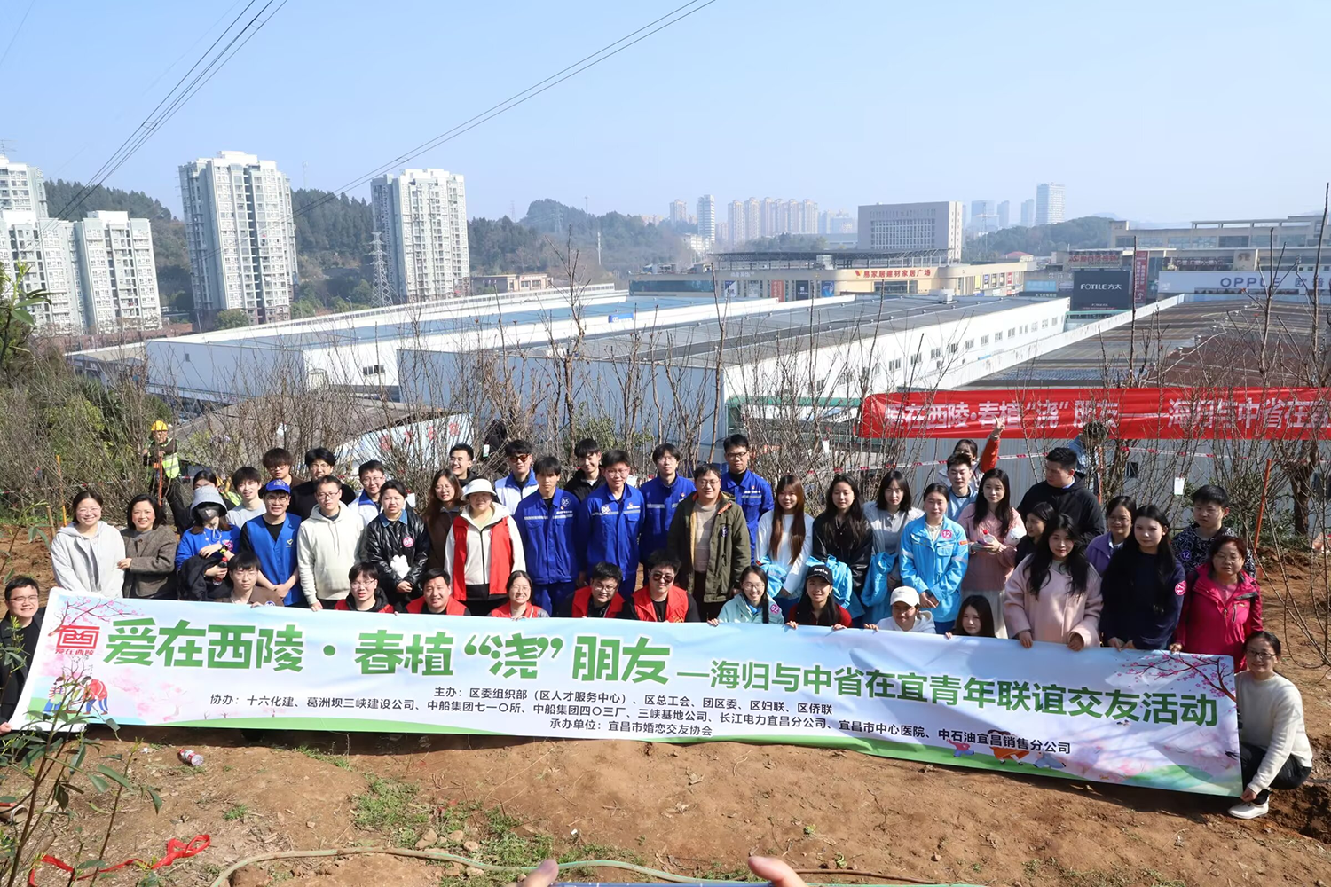 春风植绿 青春结缘 ——西陵区举办海归与中省在宜青年植树联谊活动