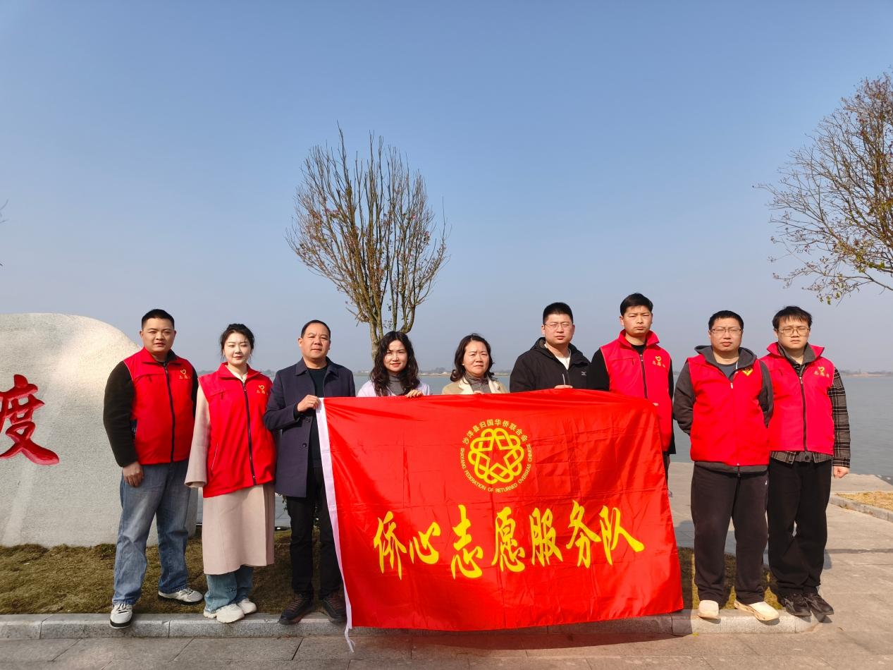 沙洋县侨联开展“守护长湖”志愿服务活动 助力生态文明建设