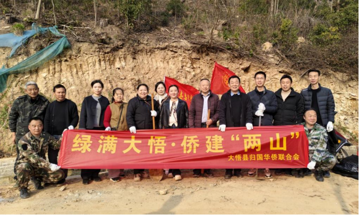 大悟县侨联开展“绿满大悟・侨建‘两山’”主题生态文明实践活动