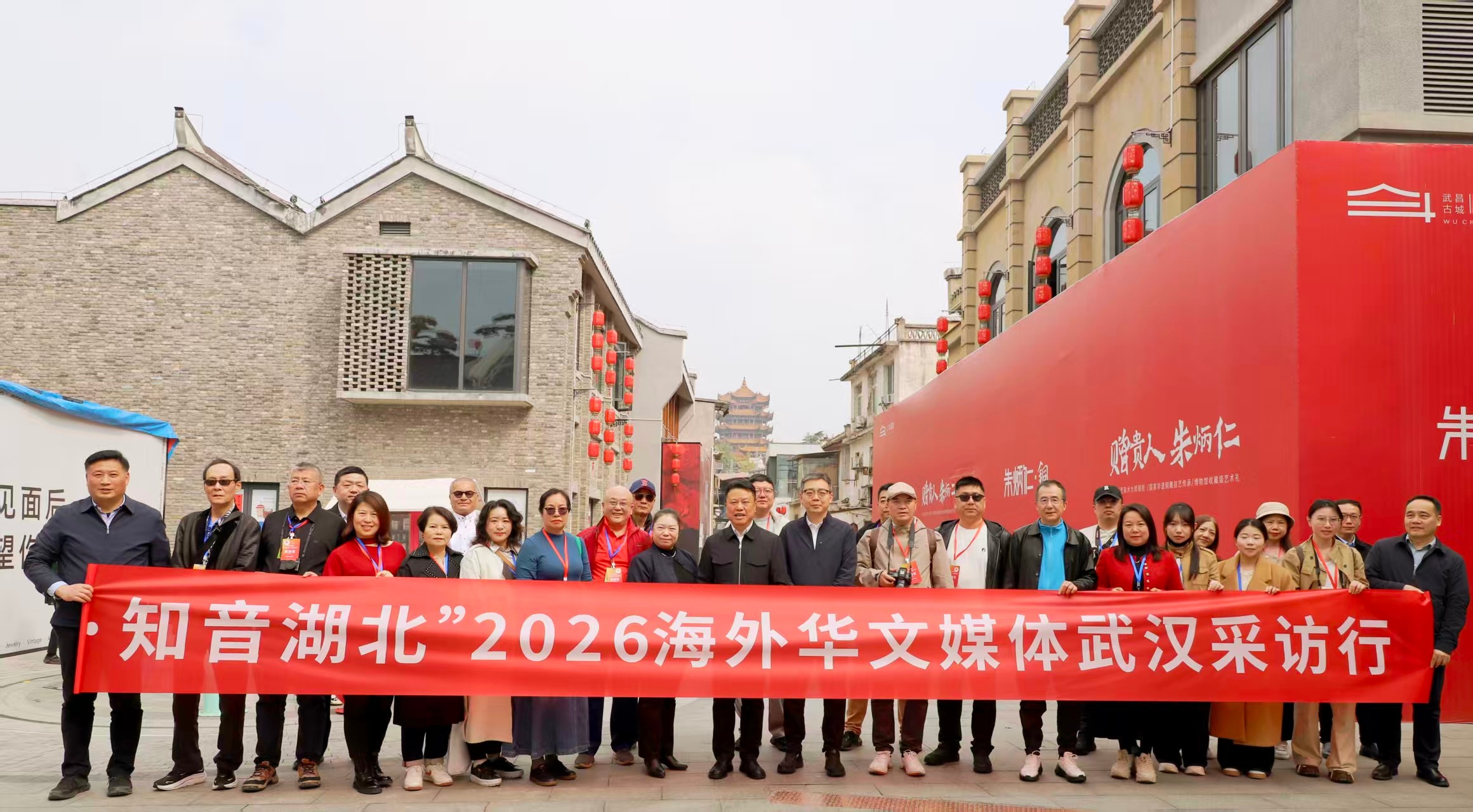 “追梦中华•知音湖北”2026海外华文媒体武汉行活动成功举办