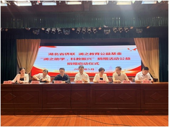 “澜之助学 科教振兴”公益捐赠启动仪式在黄梅县举行