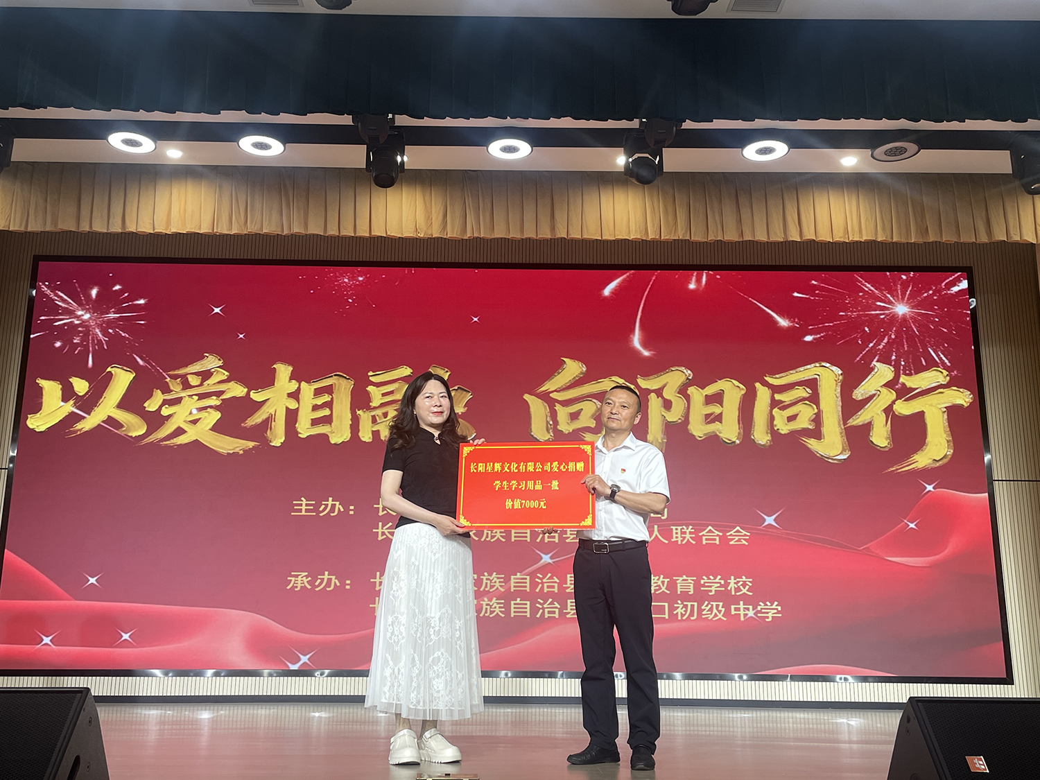 侨心聚爱 助残同行！ 长阳侨联参加“全国助残日”主题活动