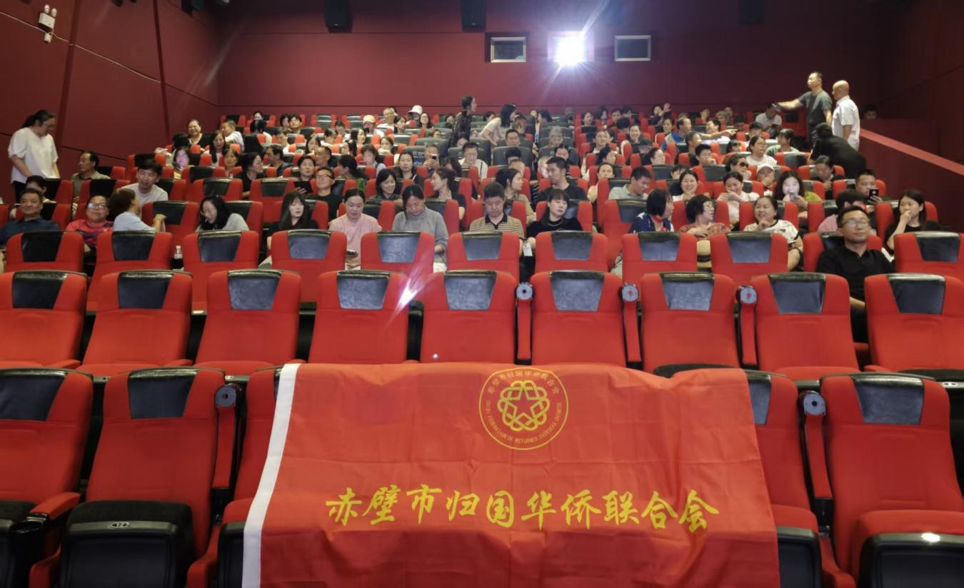 侨心映温情  家书寄乡愁 —赤壁市侨联组织《给阿嬷的情书》主题观影活动