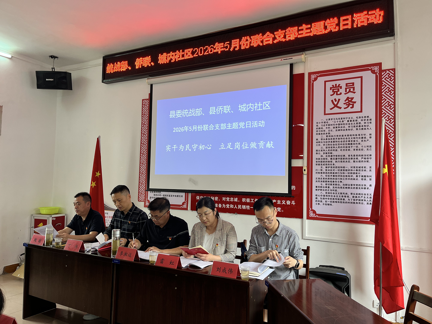 襄阳谷城县多部门联合开展五月支部主题党日活动