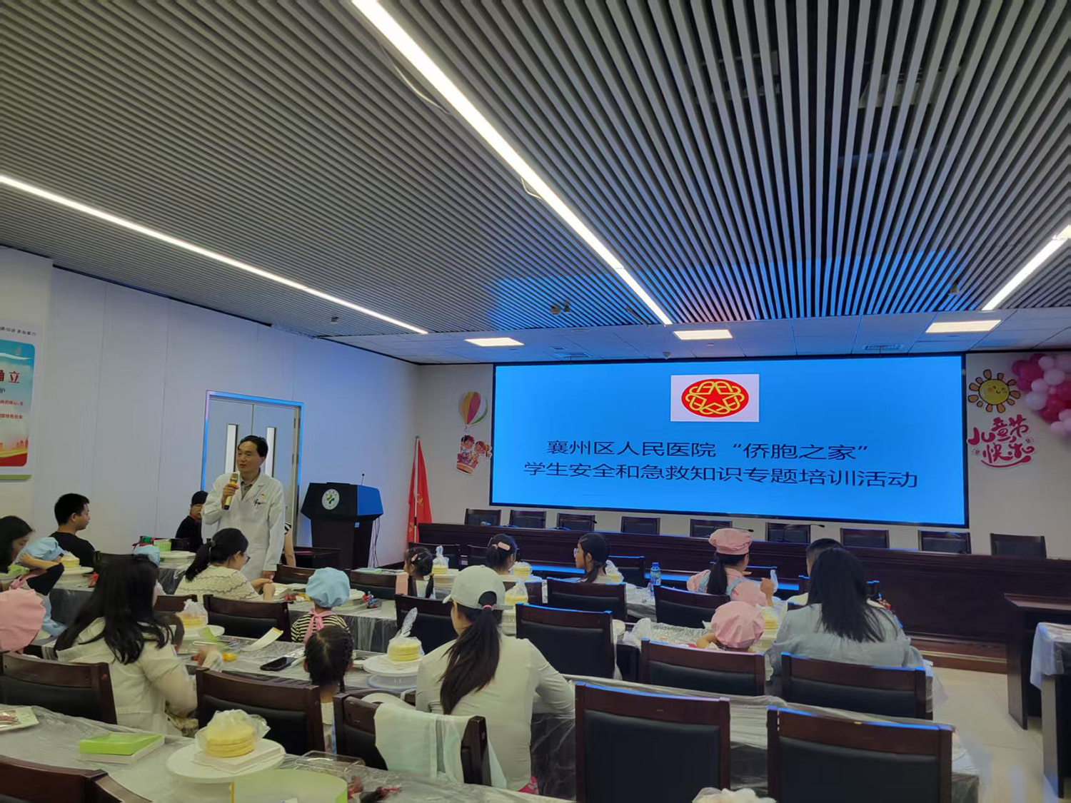 襄阳襄州区人民医院“侨胞之家” 开展学生安全和急救知识专题培训活动