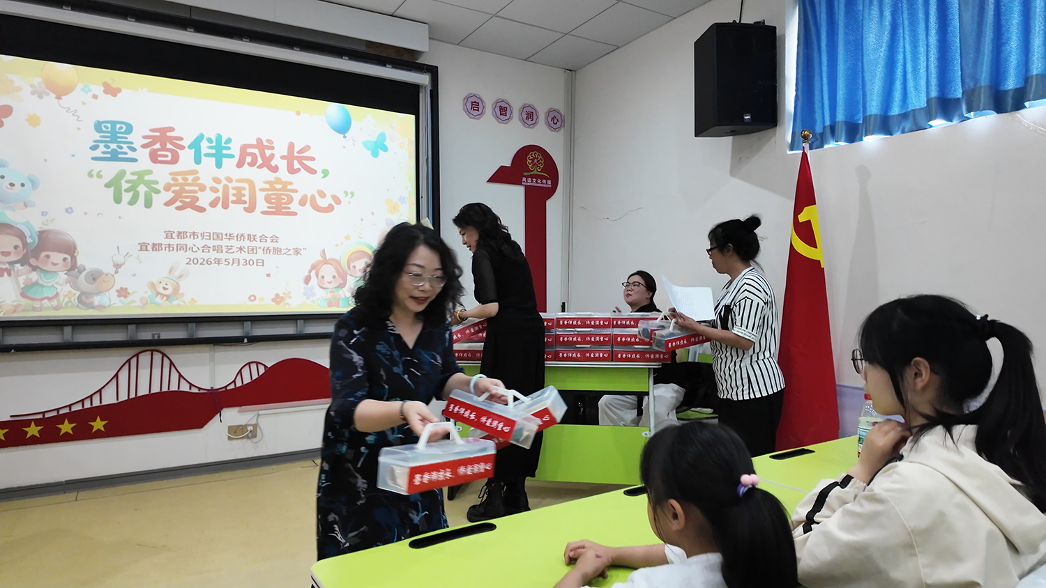 宜都市侨联开展“墨香伴成长 侨爱润童心”主题关爱活动