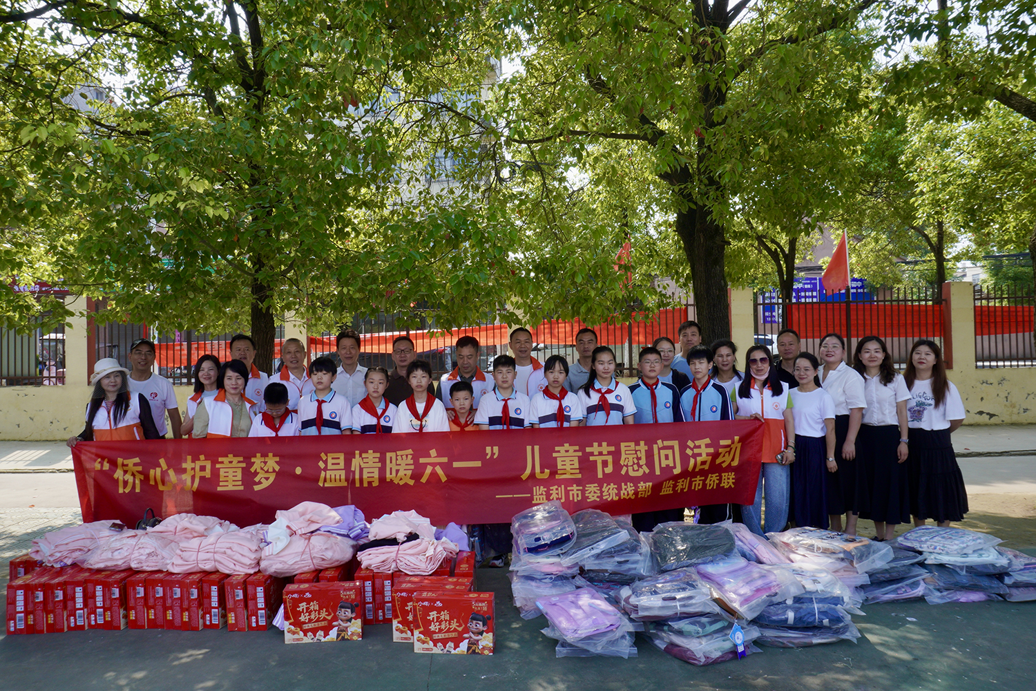 侨心护童梦 温情暖六一 ——监利市开展留守儿童节日慰问活动