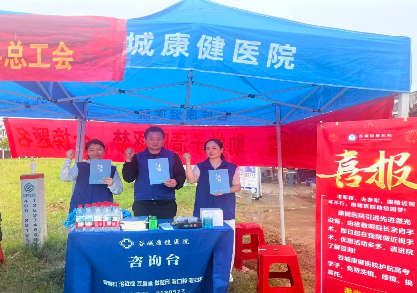 襄阳谷城侨心护考 为爱护航！ 谷城康健医院侨胞之家暖心助力2026年高考