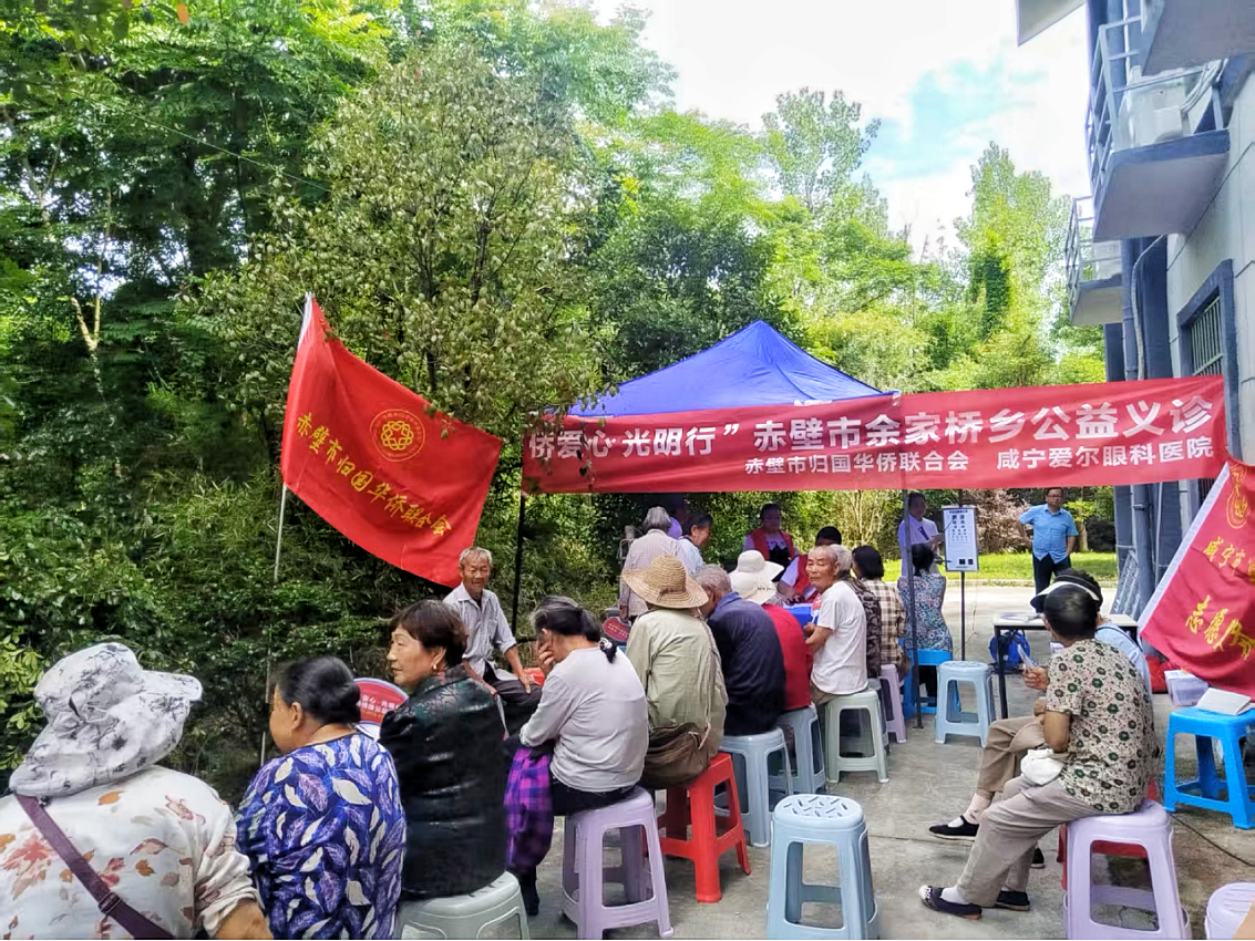 侨爱心·光明行”进社区公益活动在赤壁温情开展