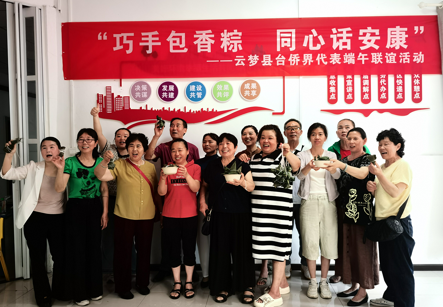 巧手包香粽 同心话安康 ——云梦县侨界端午联谊绘就同心画卷